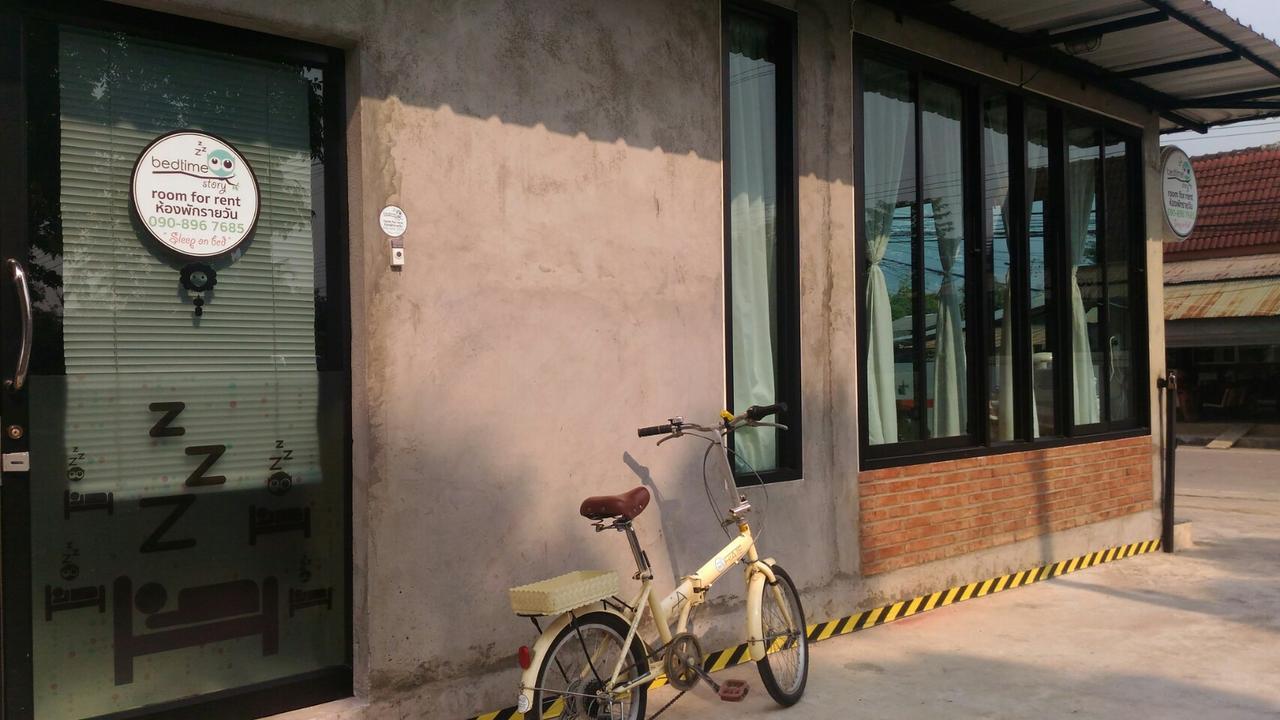 ホテル ベッドタイム ストーリー メーサイ エクステリア 写真